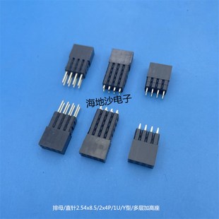 间距2.54mm排针连接器 双排座PC104加高座 优质排母1U金 2x4P