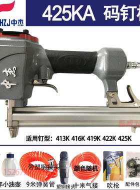 中杰425K气动U型码钉枪用K型高碳钢钉编藤工具打铝铁不锈钢管材质