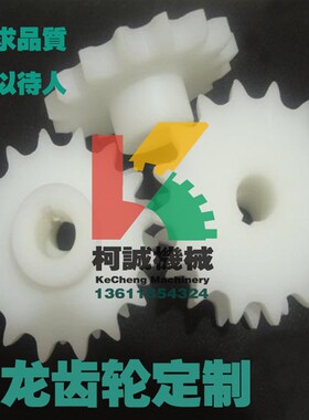 12.7/19.05/25.4节距链条尼龙机加工齿轮40P/60P链轮08B定制链轮