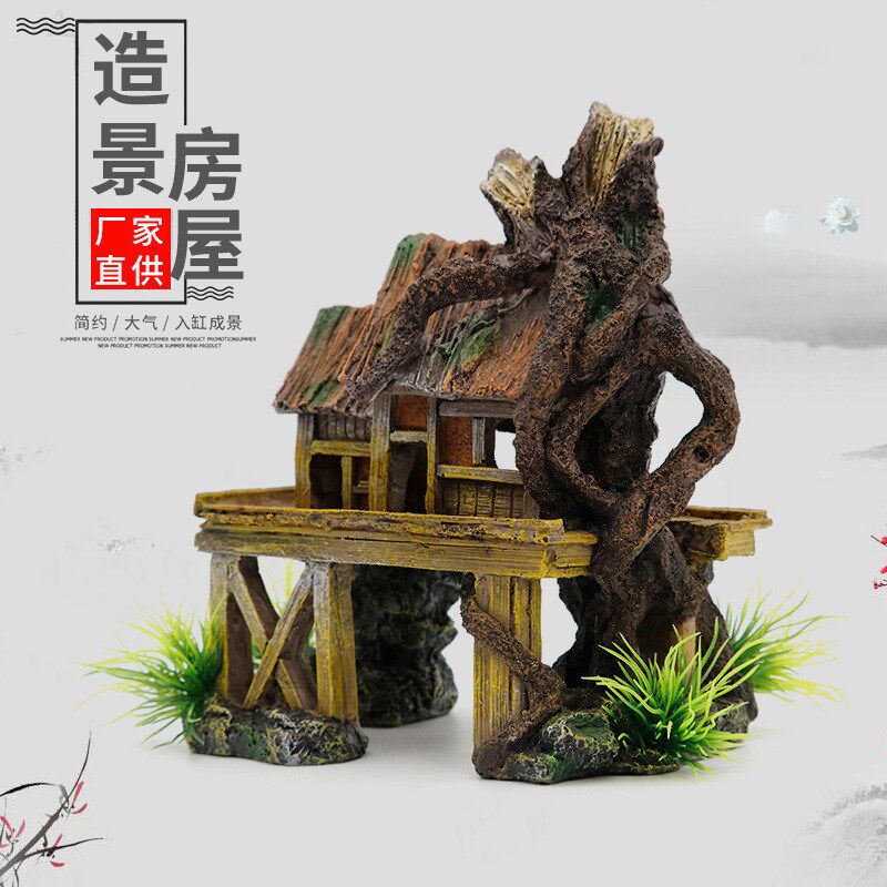 鱼缸造景躲避树洞房子水族装饰品茅草屋树脂工艺品创意古屋江南风