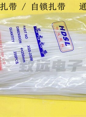 尼龙扎带 自锁 4x150/4x200mm/4x250mm/4x300mm 束线带 电线扎带