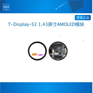 Display ESP32 卡 ttgo S3触摸1.43英寸AMOLED模块 LILYGO