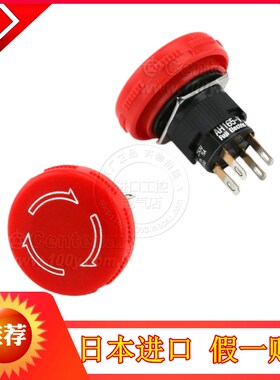 进口日本富士16mm孔径机床急停开关紧急停止按钮AH165-VR01 VR02