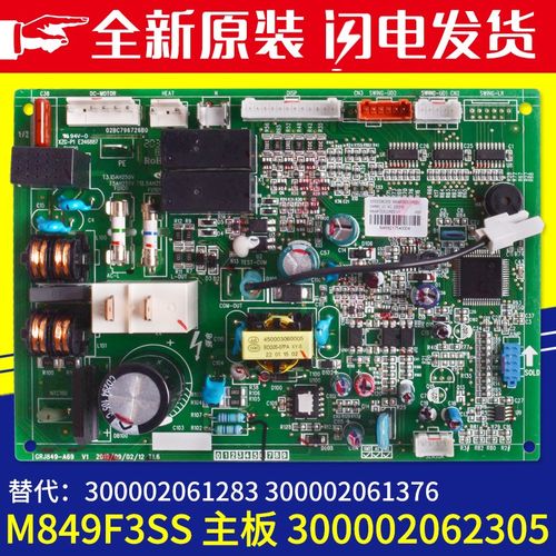格力空调 300002061283 主板 300002061376 300002062305 电脑板
