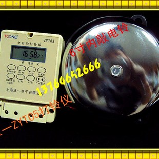 全自动打铃仪ZYT05 配内敲电铃6寸 用于学校 单位打铃器 自动套装