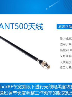 ANT500天线 Telescopic Antenna SMA 75 MHz to 1 GHz  HackRF On