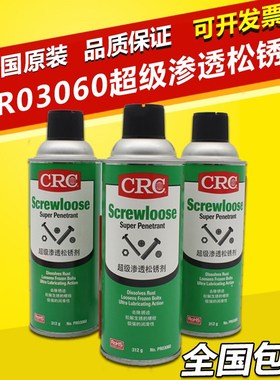 美国CRC03060超快渗透松锈剂 锈螺栓螺帽松动剂 除锈油专用松锈剂