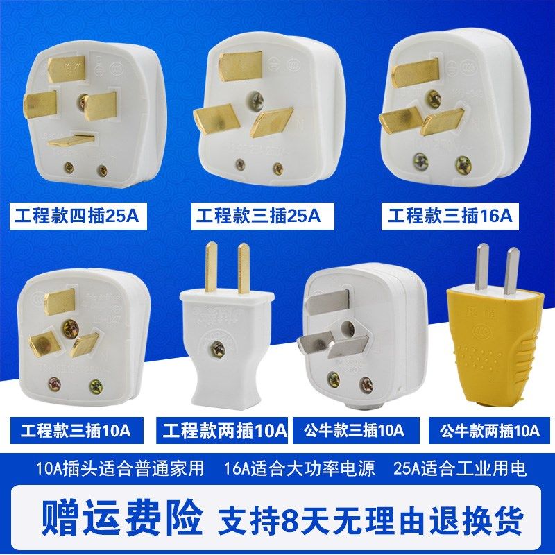 工地工业插头 三相四线插头 220V 380V 工程 10A 16A 25A 多规格