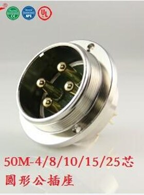 宁波重强插头插座50M GX50插座Maojwei Sinocontec 圆形公插座E