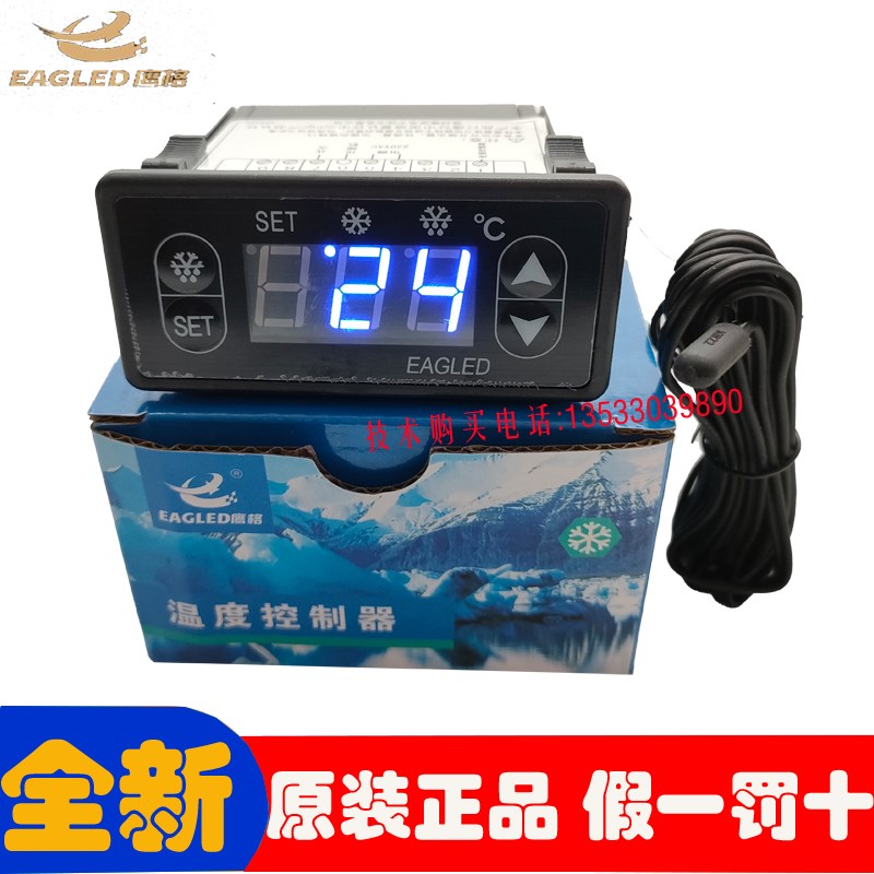 EAGLED点菜柜蛋糕柜冰箱温控器EAG-8503高精度温控仪EAG-8203