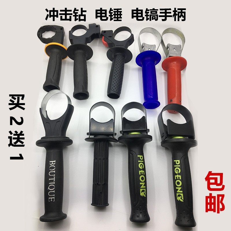 26电锤前把电锤副手柄电镐电钻冲击钻角磨机辅助手柄电动工具配件,童装/婴儿装/亲子装,儿童装饰手表,淘宝优惠券,粉丝福利购,淘宝优惠卷