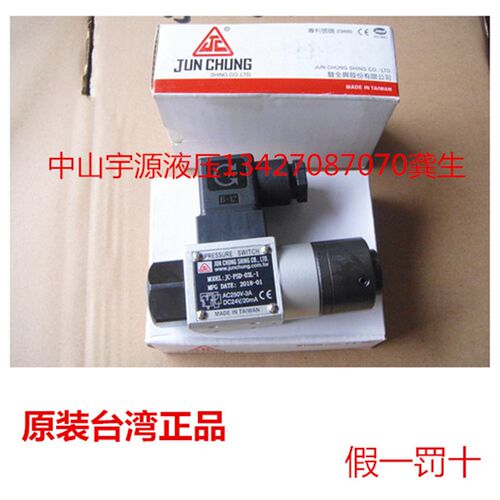 台湾JUNCHUNG 压力继电器PSD-03L JC-PSD JCH-02 03 03H压力开关