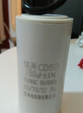 CD60型150uF450V代替250V电动空压机洗车机启动电容器