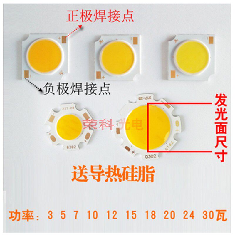 晶元射灯cob灯珠20瓦30W面光源筒灯轨道灯高亮集成led灯芯led灯珠