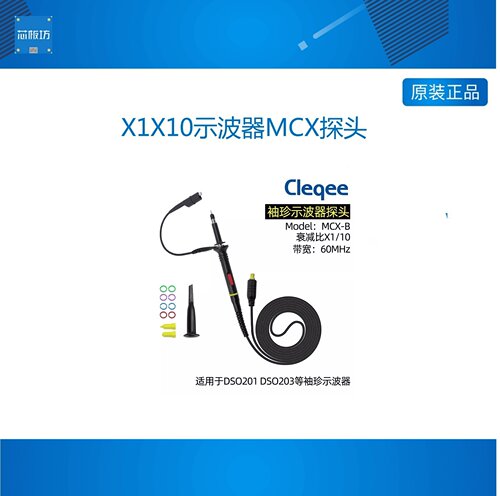 VC101 DS0201 DS202 DS203袖珍示波器探头X1X10示波器MCX探头