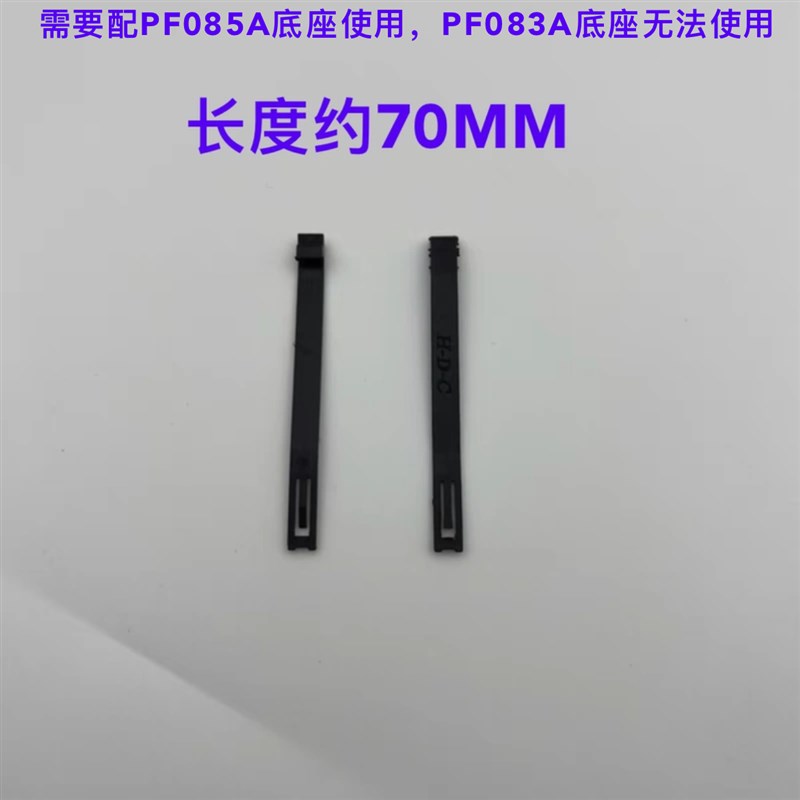 PF085A时间继电器底座专用挂钩 配套ST3P JSZ3 AH3时间继电器使用