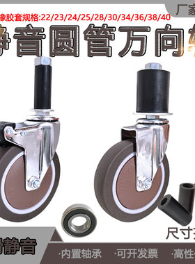 4寸万向轮脚轮刹车轮子滚轮滑轮轱辘转向30橡胶套不锈钢圆管静音