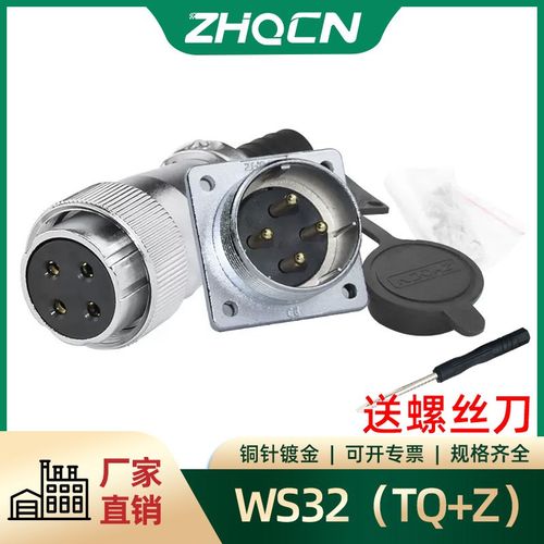 航空插头插座WS32 -4-6-8-10-11-12P13针19芯TQ/KZ方型法兰正装
