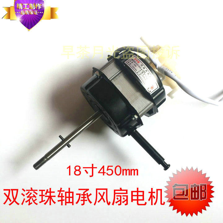 奥克斯电风扇配件 奥克斯FS-45电机 18寸机型款落地扇纯铜电机,农机/农具/农膜,灌溉工具,淘宝优惠券,粉丝福利购,淘宝优惠卷