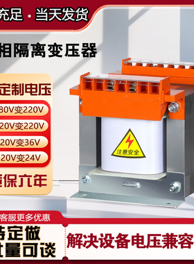 单相控制变压器380V变220V110V60V36V24V12V干式隔离数控机床定制