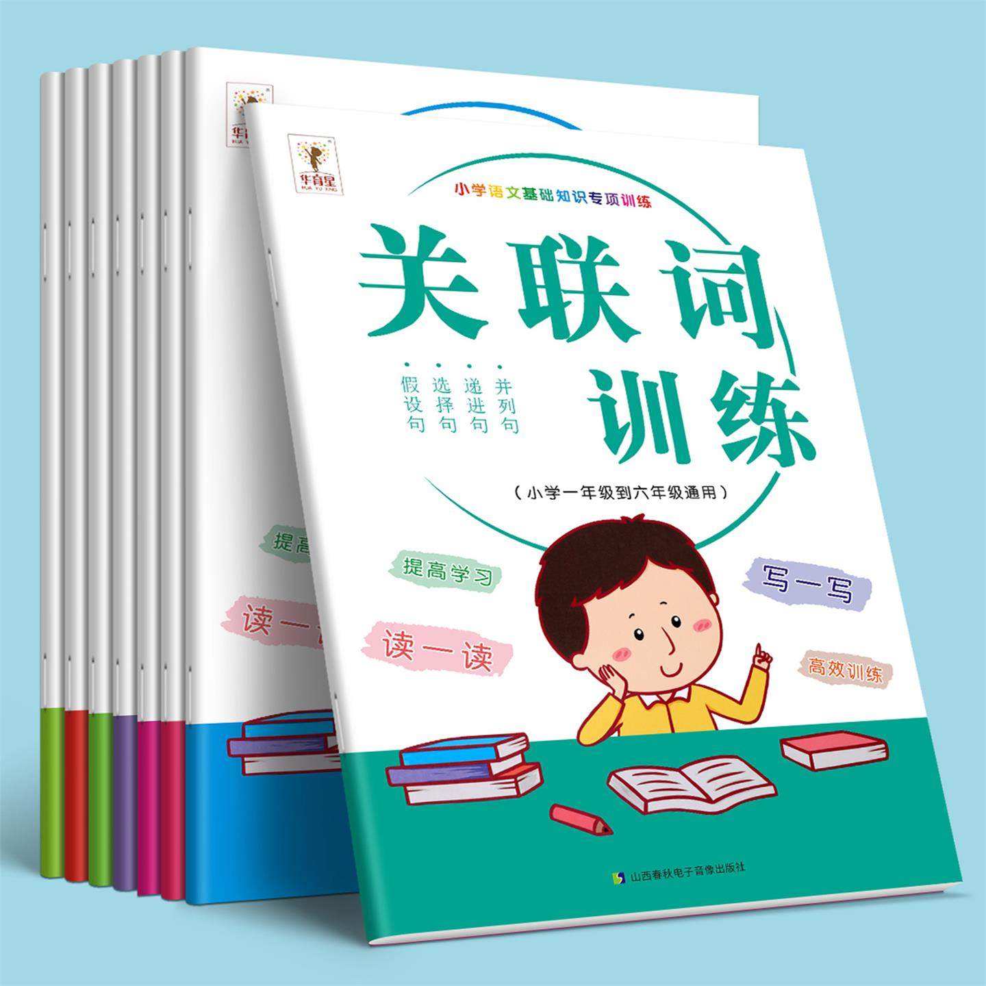 小学语文基础知识积累大全专项训