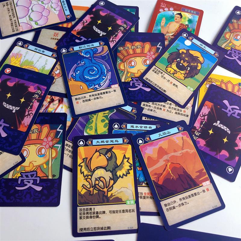 西游杀卡牌儿童桌面游戏周边桌游卡片学生儿童玩具经典款豪华版