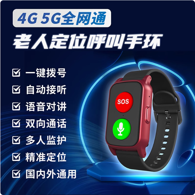 新款5G老人电话手表跌倒报警gps定位手环一键求救自动接听语音对讲电子围栏心率血压监测