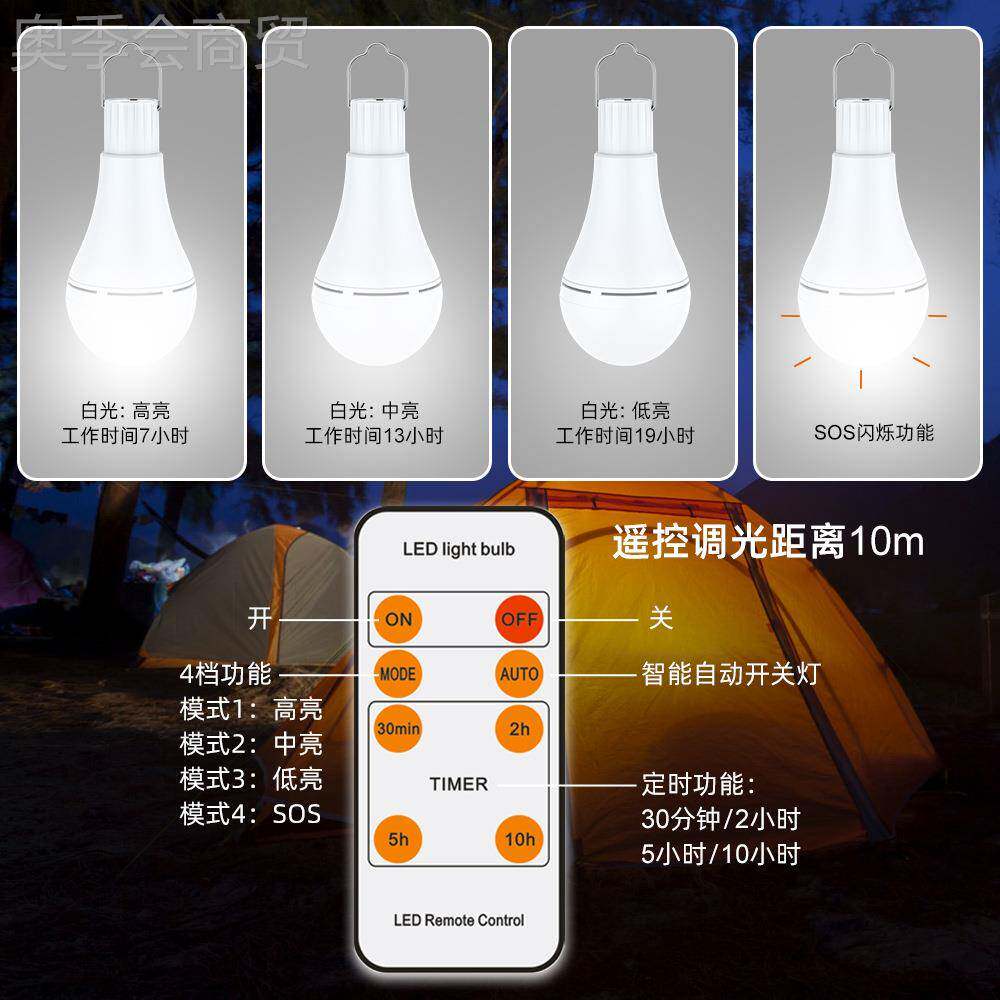 光UB充电灯泡户外露营庭灯小夜灯手提灯四挡调SOS爆EYC闪S院照明