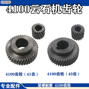 手提锯0110 110石材切割机齿轮 4100云石机齿轮 电动工具配件