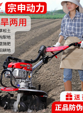 宗申动力微耕机小型农用果园汽油锄草松土开沟翻地水田耕地旋耕机