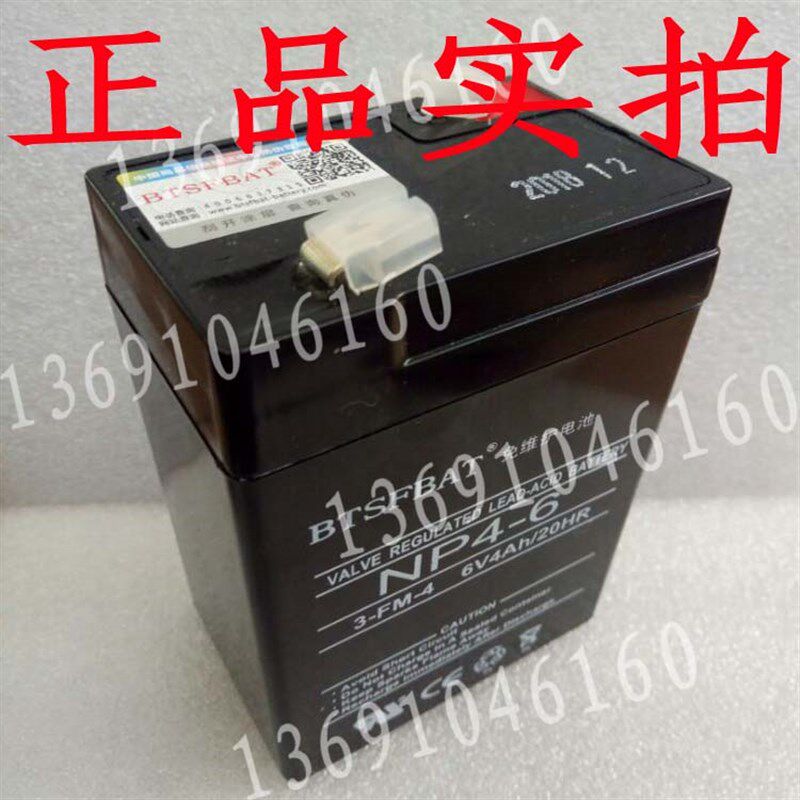 电子秤重叉车电瓶6V4Ah电池 诺力耀华飞亚电子秤地牛蓄电池3-FM-4