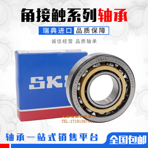轴承7206 7207 7208 7209 7210 7211CD/ACD/BEP/P5/P4/DB配对