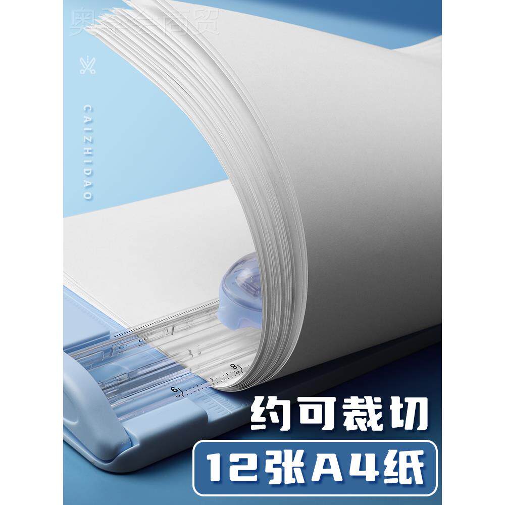 裁纸器裁纸TVI线机切机裁纸器纸办公用a切割器小型4虚线折直线三