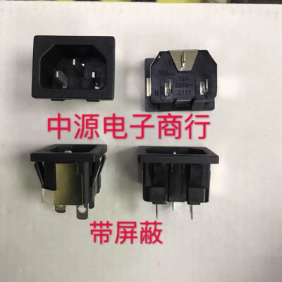 STEADY交流插座品字形卡式两相AC电源插座2111-PQ 220V面板插座