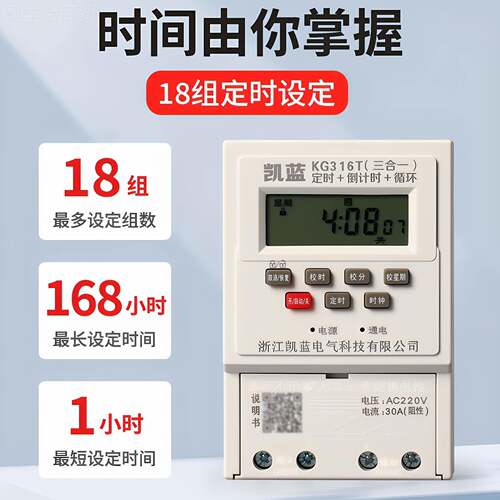 微电脑时告控开关制器kg316t广牌门头灯箱全自动智能时器2CFZ控2