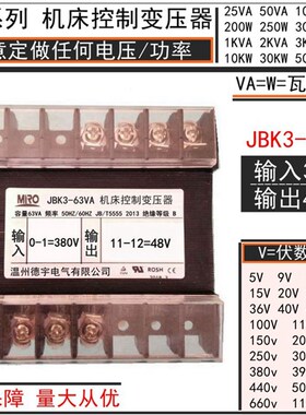 包邮单相交流隔离变压器JBK3-63VA进380V出48V机床控制变压器63W
