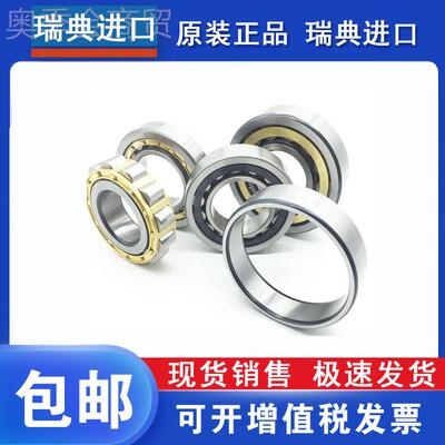 进口SKF圆柱滚子轴承N NU P2210 2211 2212223 MJJ2214 22 15E1CM