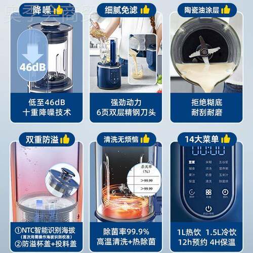 飞破壁机MRUIU8201全自动小型摩豆浆机多功料理官方正品能旗机舰