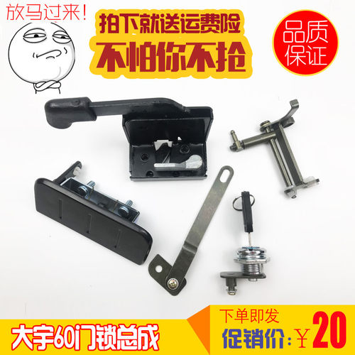 挖掘机配件 斗山大宇DH60/80-7驾驶室车门锁总成内外拉手锁芯锁块