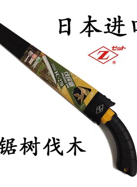 日本进口锯树伐木锯伐採锯树手工锯冈田果树锯修剪园林锯木工锯子