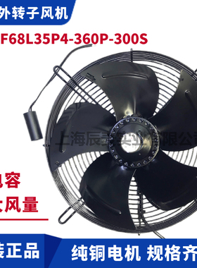 MAER马尔外转子风机YDWF68L35P4-360P-300S空调冷库螺杆机散热扇