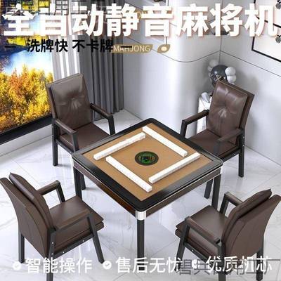2025新款全静音自动麻将机家用餐将桌一体161616两用四麻机麻将口