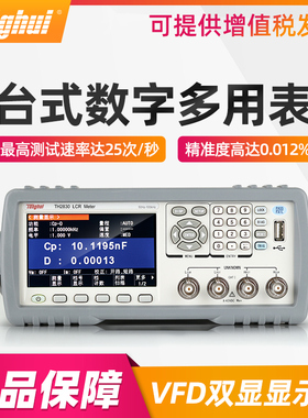 同惠五位半台式数字万用表TH1941/TH1942 多功能台式万用表
