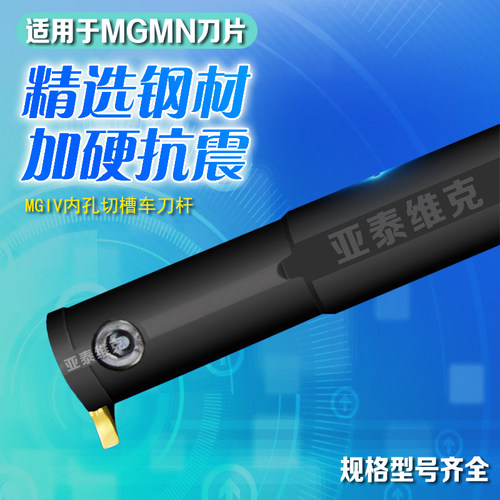 内径切断切槽刀杆 MGIVR2016-2/2520-3 内孔数控内割刀切刀杆车床