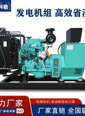 00正宗康明斯柴0油发电机组50KW10高配康明KW150KW200KW300KW4KW