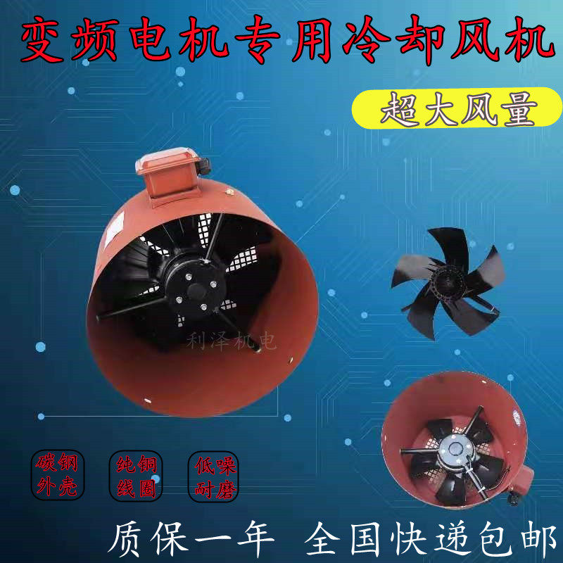 变频通风机变频风机G160 G315风机冷却风扇外转轴调速马达风叶