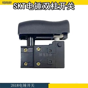 德世2618电锤开关配博大H6 开关配件 28电锤开关电动工具电锤新款