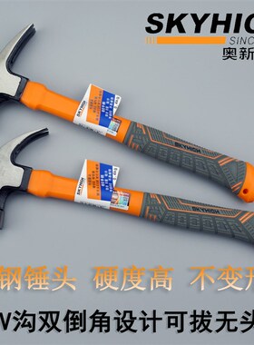 澳新工具特钢直角羊角锤子工地木工铁锤榔头起钉锤8两1斤带磁奥新