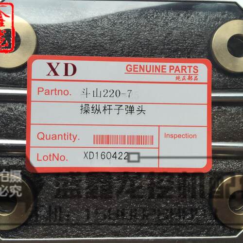 挖掘机配件操作杆手柄子弹头 斗山大宇DH200/220/225-7进口双油封