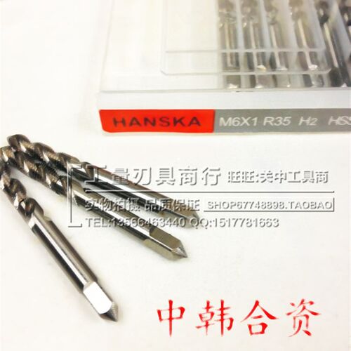 HANSKA汉斯卡全磨制螺旋槽机用丝锥M3/4/5/6/8/10/12/14/16/18/20